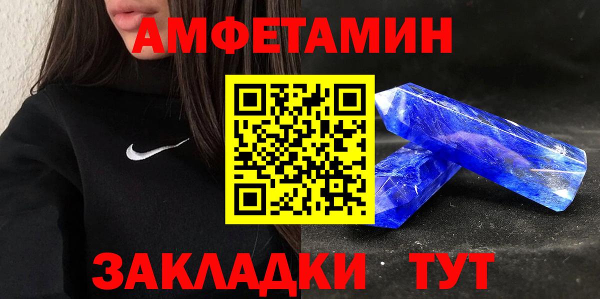 АМФЕТАМИН  Вход с VPN  АМФ  Кинель  Amphetamine VHQ 