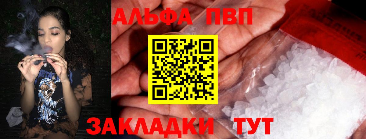 APVP Соль Кинель