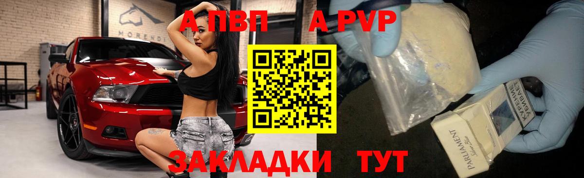Кинель  продажа наркотиков  Вход с VPN  Alpha PVP кристаллы  Alfa_PVP кристаллы 