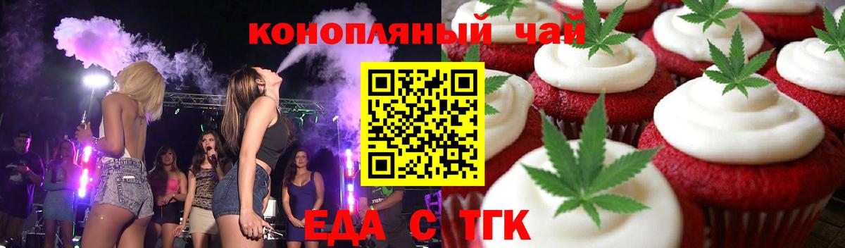 Кинель  Еда ТГК марихуана  Вход с VPN 