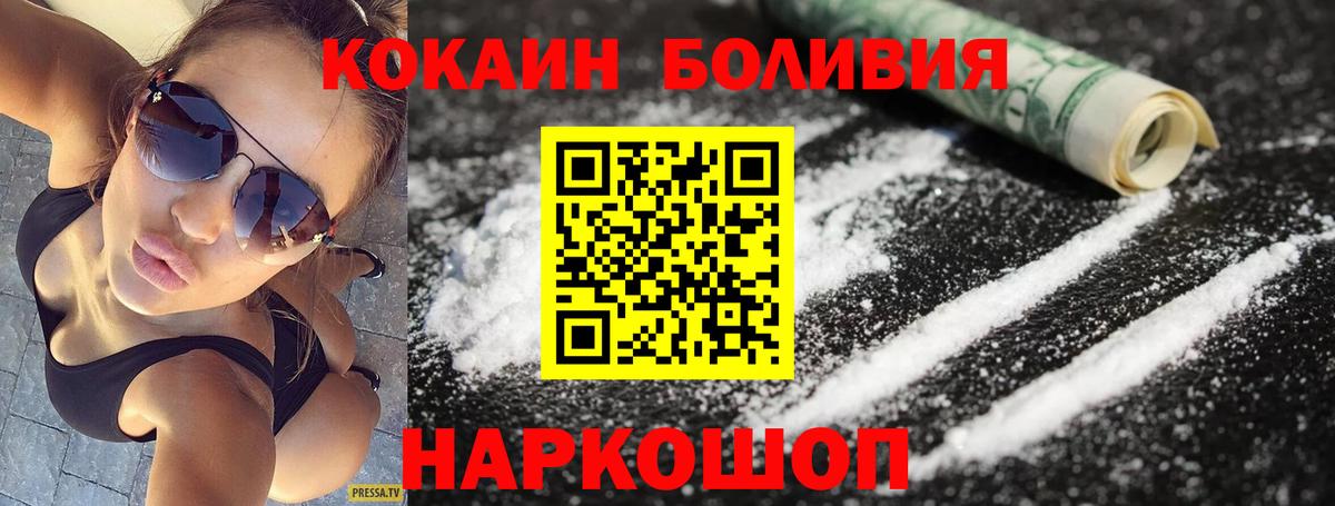 Кокаин Эквадор  COCAIN VHQ  Кинель  COCAIN  Вход с VPN 