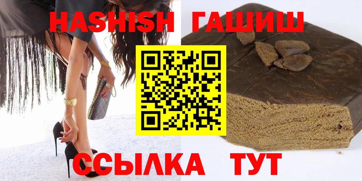 Кинель  ГАШИШ  ГАШ AMNESIA HAZE  Вход с VPN  ГАШ 40% ТГК 