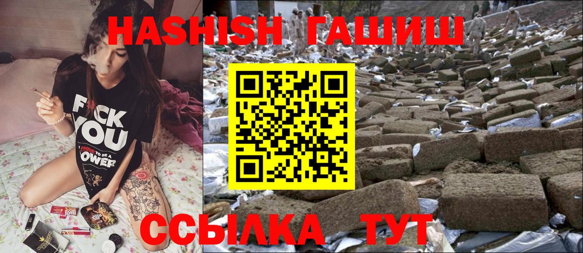 ГАШИШ индика сатива Кинель
