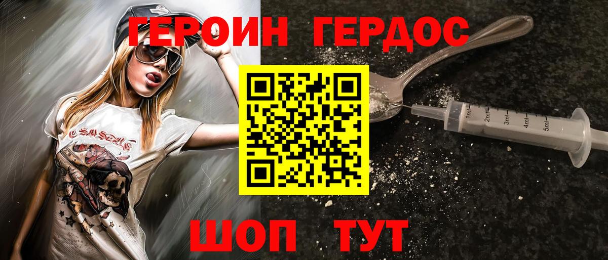 ГЕРОИН  Вход с VPN  Кинель  ГЕРОИН хмурый 