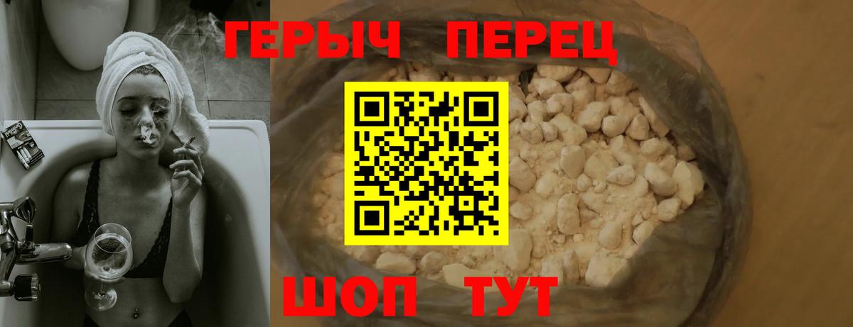 ГЕРОИН хмурый Кинель