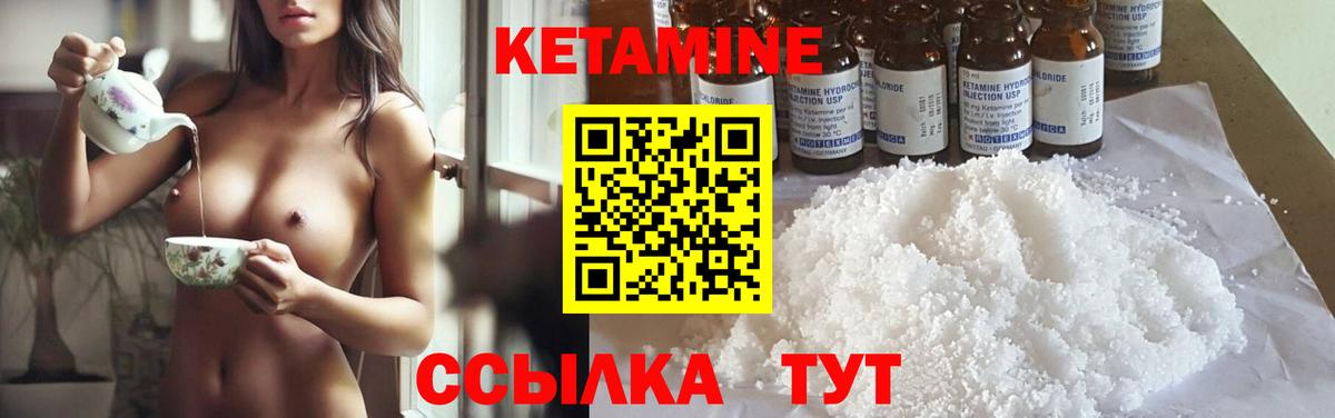 Кинель  КЕТАМИН ketamine  Вход с VPN  Кетамин ketamine 