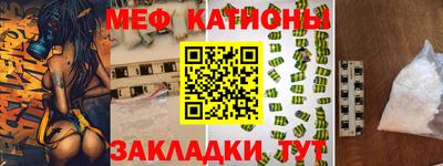 MESCALINE Заводоуковск