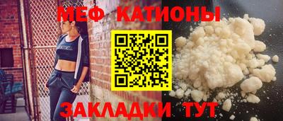 MESCALINE Заводоуковск