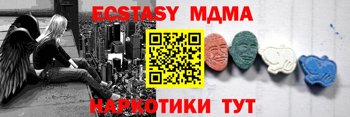 МДМА молли Кинель