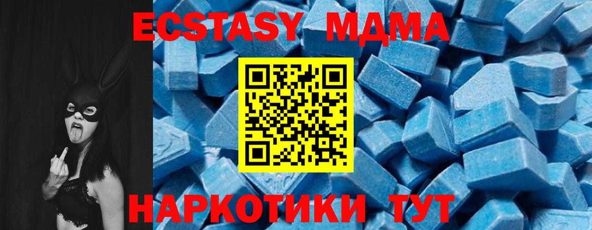 МДМА кристаллы  MDMA  Кинель  Вход с VPN 