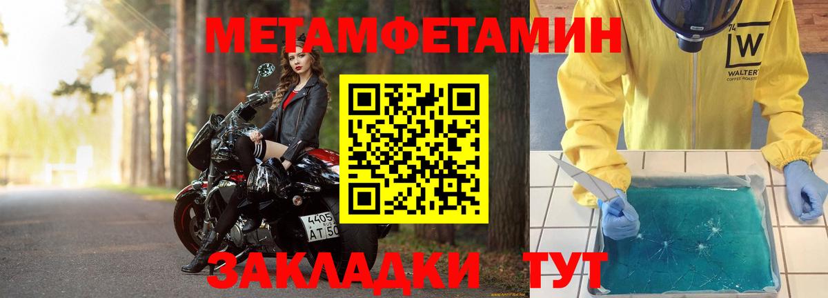 МЕТАМФЕТАМИН витя Кинель
