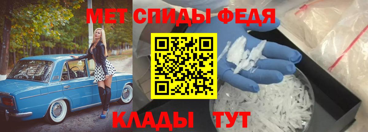 Кинель  Первитин Methamphetamine  Первитин Methamphetamine  Вход с VPN 