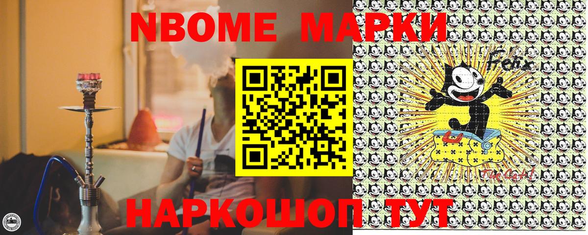 Марки 25I-NBOMe  где можно купить   Кинель  Наркотические марки 1,8мг  Вход с VPN 