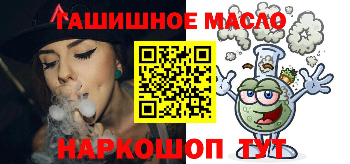 ТГК Wax  Дистиллят ТГК вейп с тгк  Вход с VPN  Кинель 