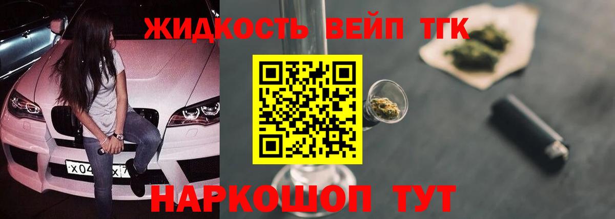 ТГК гашишное масло Кинель