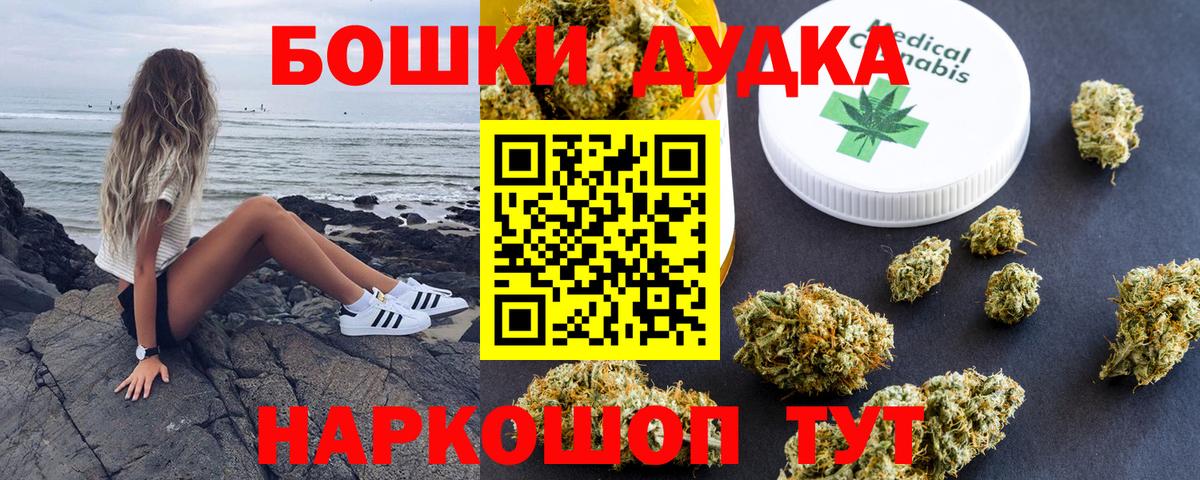 Марихуана AK-47  Вход с VPN  Каннабис сатива  Кинель 